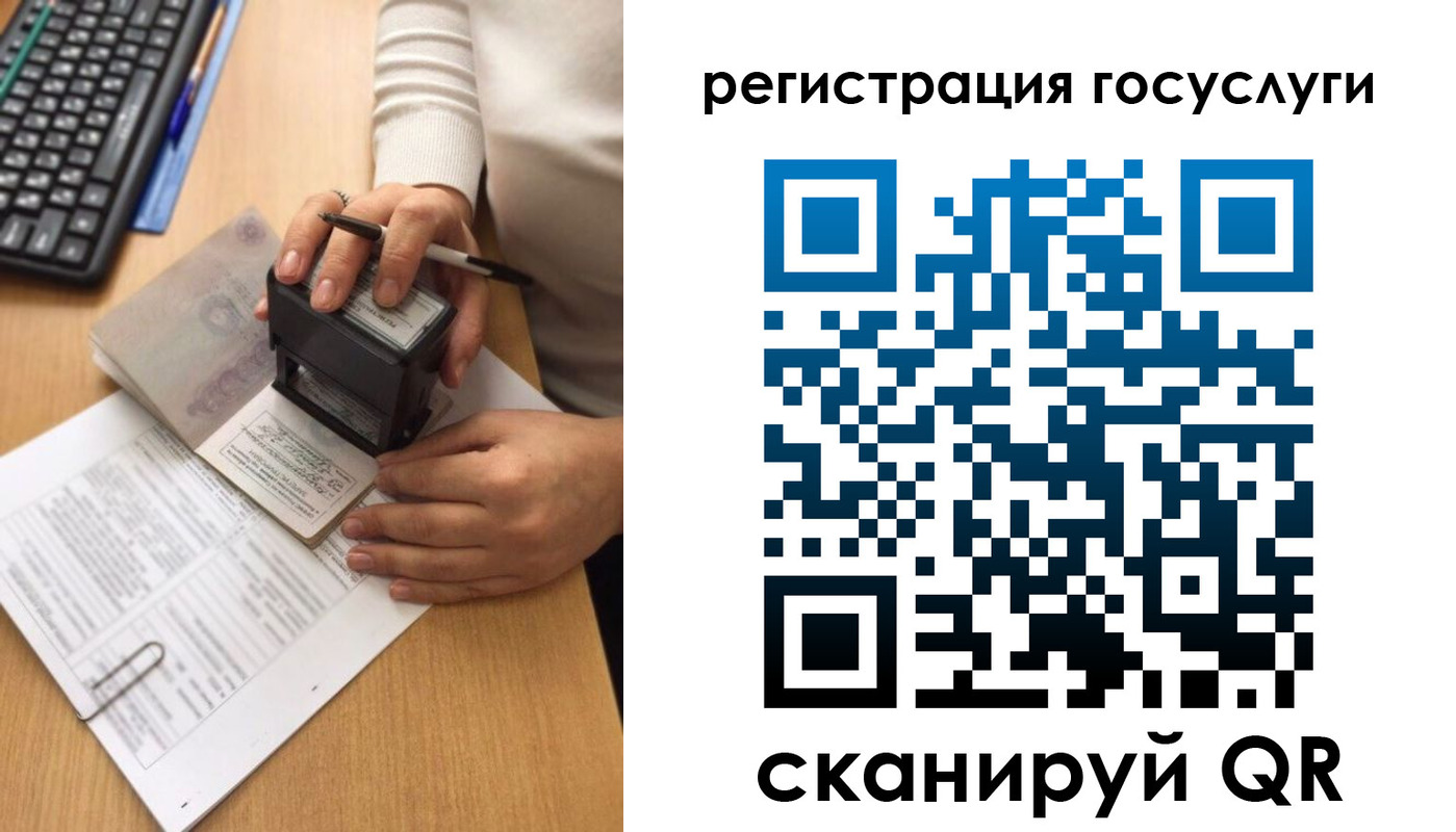 временная регистрация собственник в Альметьевске