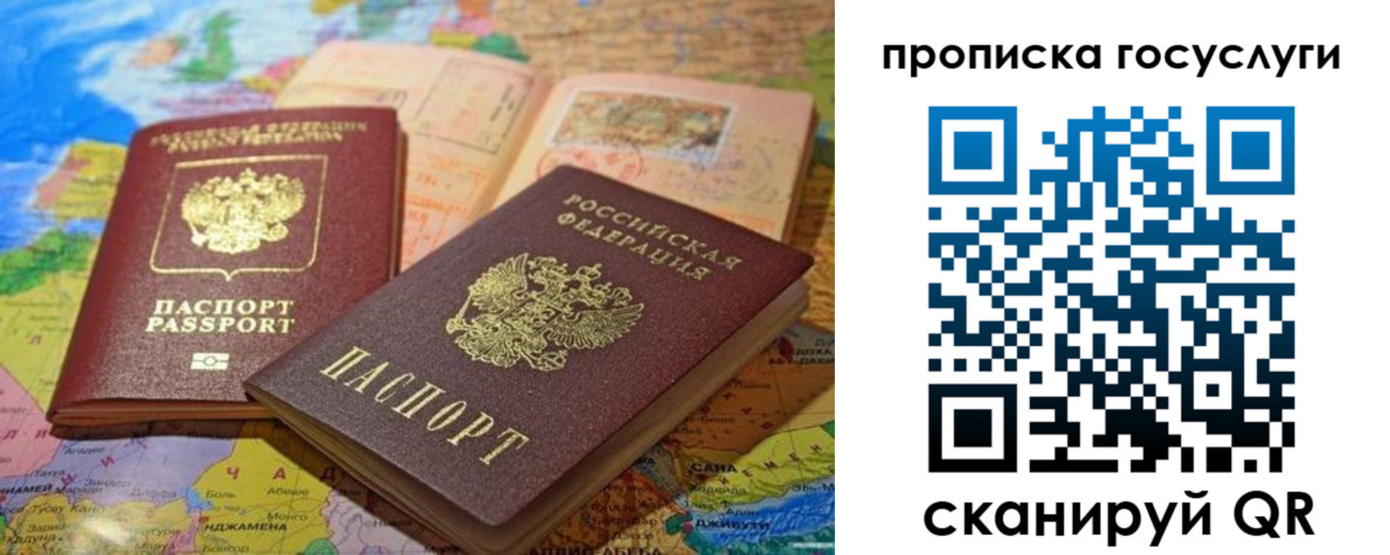 прописка регистрация в Альметьевске