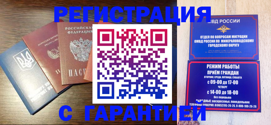 прописка для школы в Альметьевске