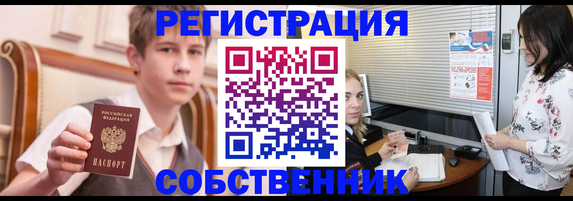 прописка поиск в Альметьевске
